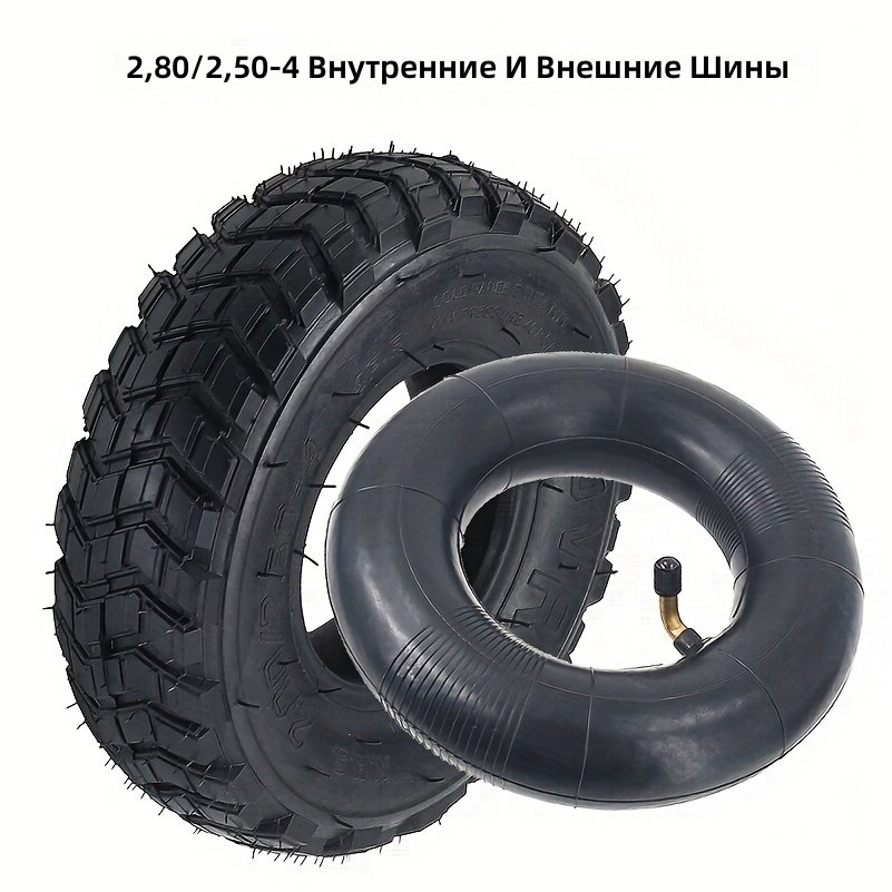 Внутренняя камера для скутера 2.80/2.50-4, внедорожная, 4-слойная синтетическая резина, протектор для бездорожья
