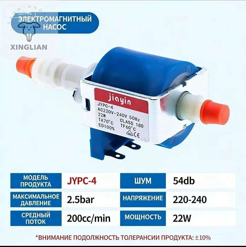 Sankyo Электромагнитный насос Kin39601 для парового утюга Мелкая бытовая техника jycp-4