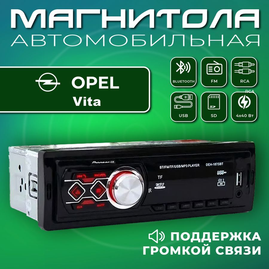 Bada.Boom Автомагнитола, диагональ: 2.2", 1 DIN, 2ГБ/102668ГБ