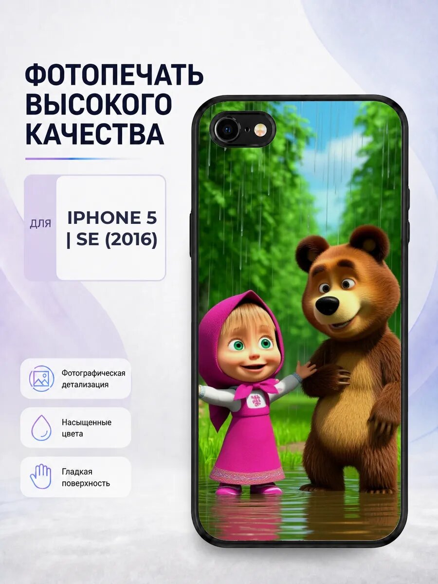 Защитный чехол на iPhone 5/5s Маша и Медведь мультик детский