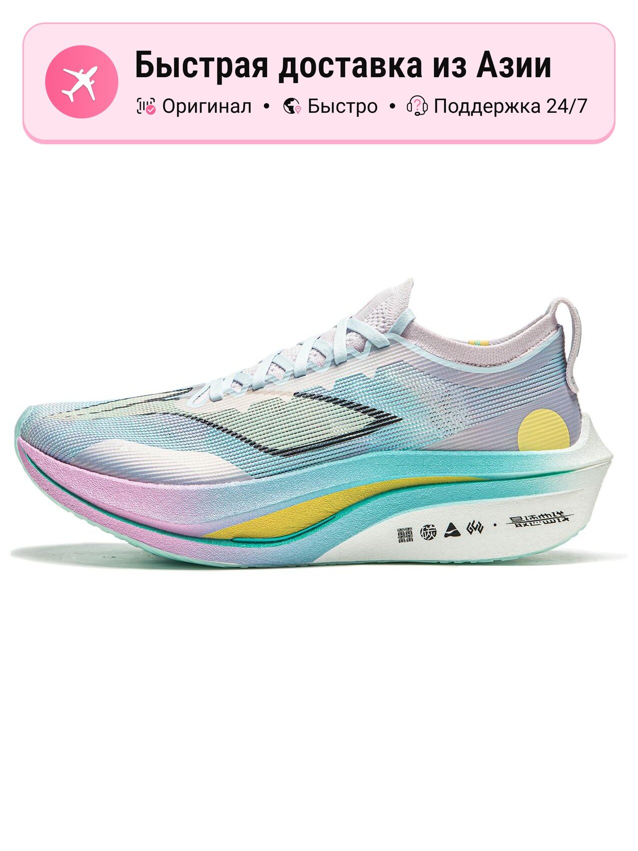 Кроссовки LI-NING Feidian 4 Elite