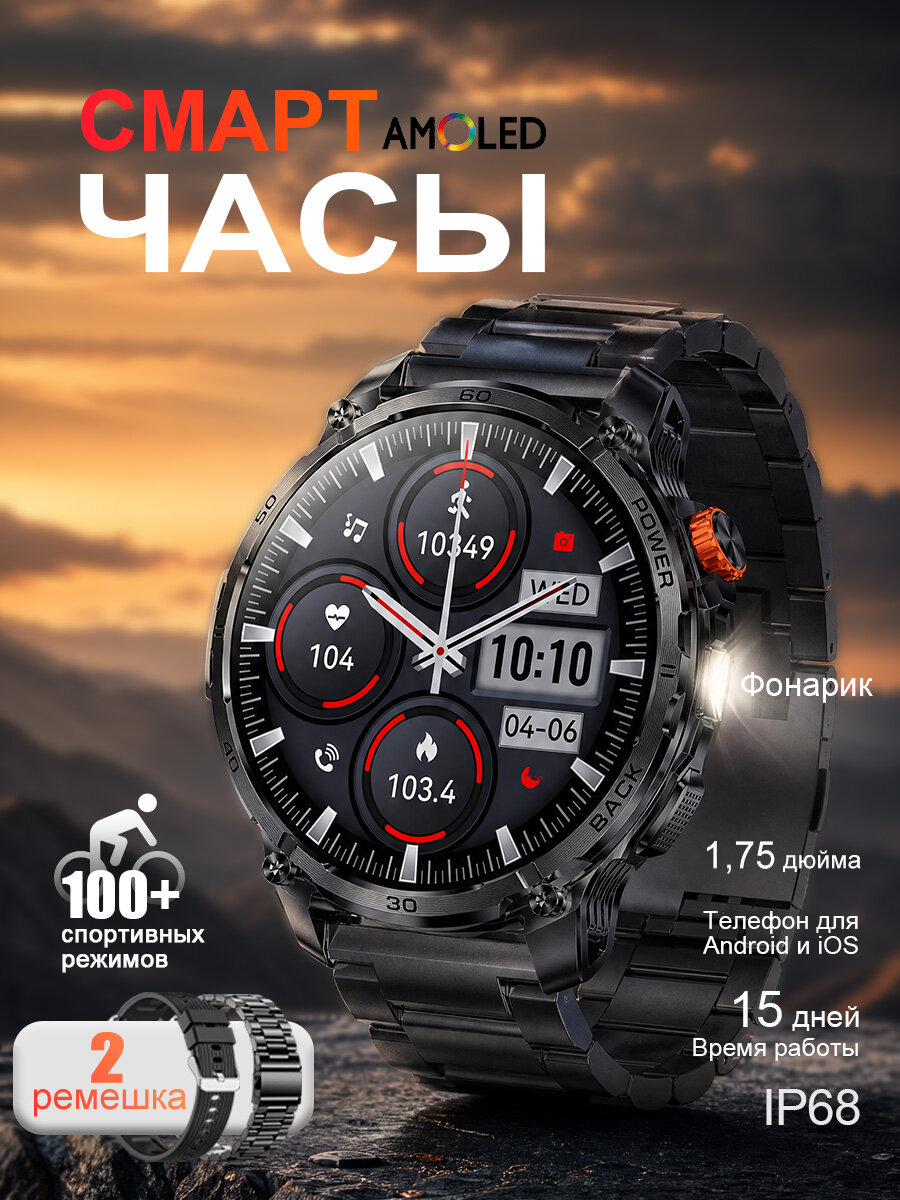 Умные часы мужские, 2 ремешка, smart watch, iW07, Черный