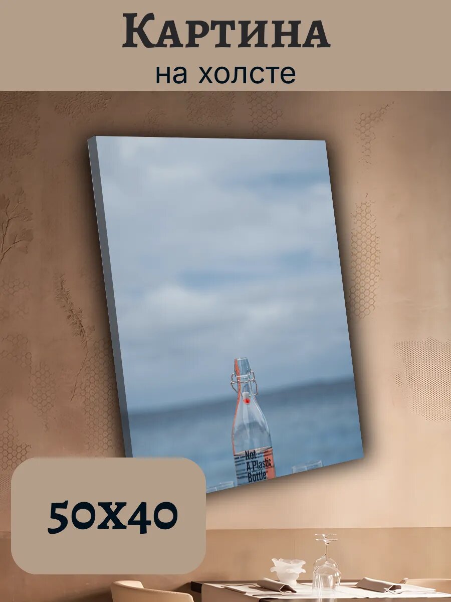 Картина Еда Food Кухня Эстетика 40x50 бутылка с замком