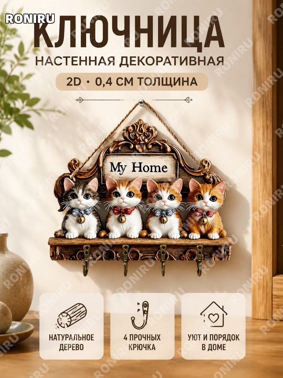 2D плоский держатель ключей слоник из самшита 0,4 см, декоративный крючок для ключей домашний весенний декор дома