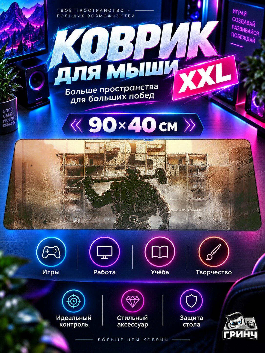 Большой игровой коврик для мыши и клавиатуры Tom Clancy's / Том Клэнси — Tom Clancys Rainbow Six 90х40 см XXL