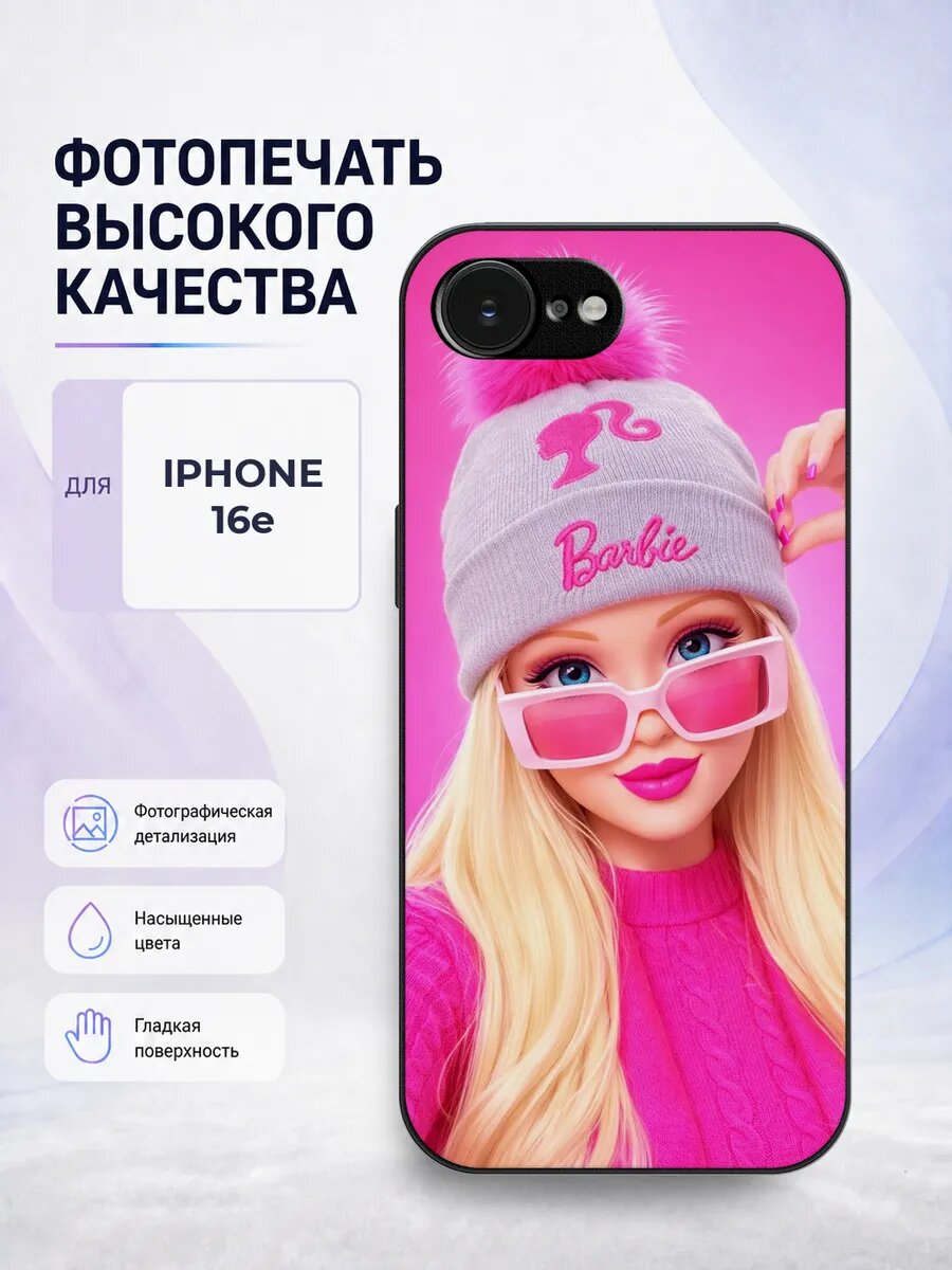 Силиконовый чехол iPhone 16e куклы LOL лол девочкам детский