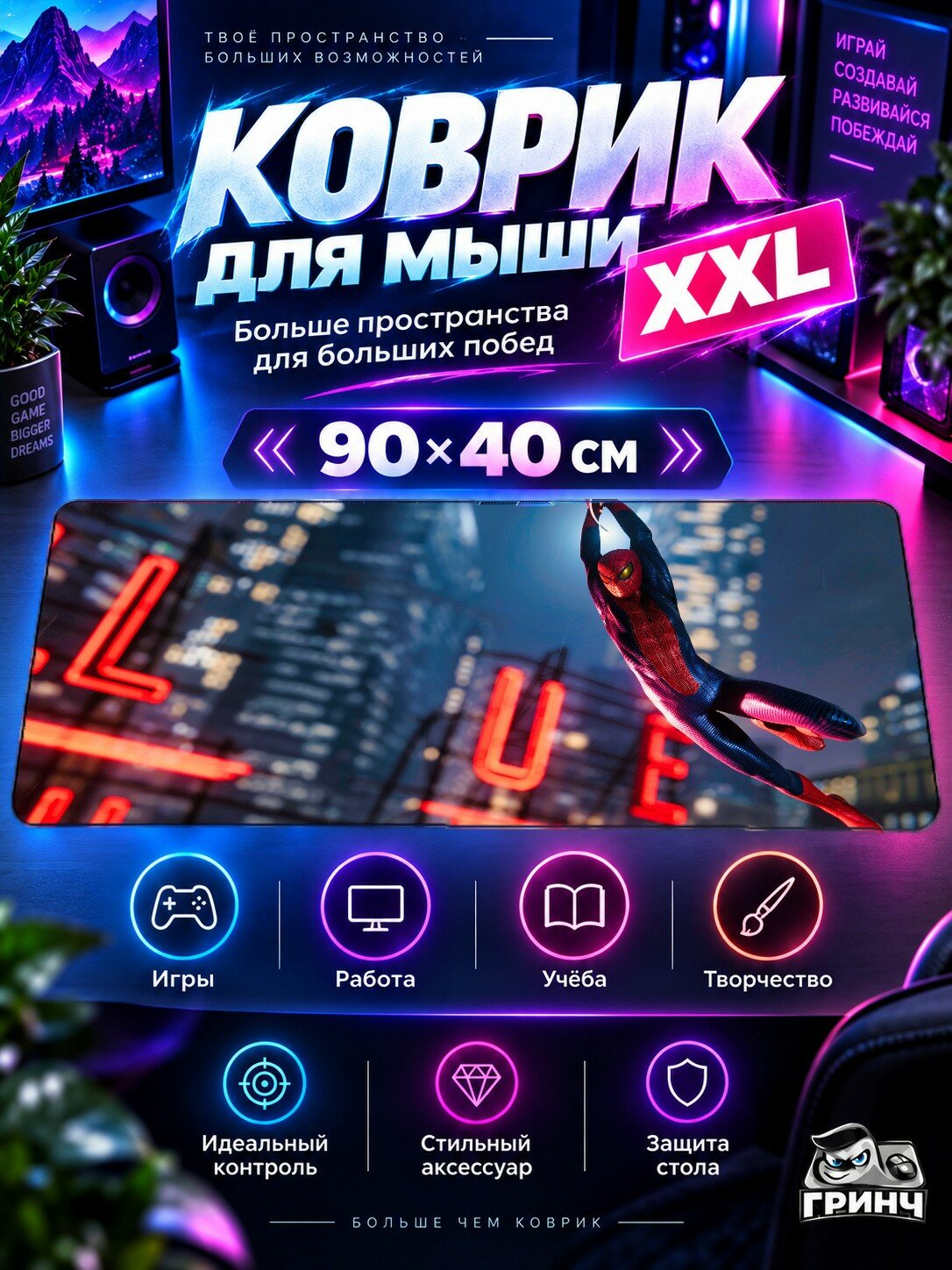 Игровой коврик для мыши 90х40 см — Marvel / Марвел — Marvels Spider Man Remastered