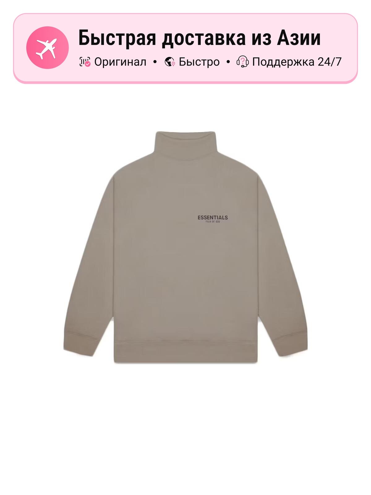 Толстовка FEAR OF GOD Essentials, 1 шт.