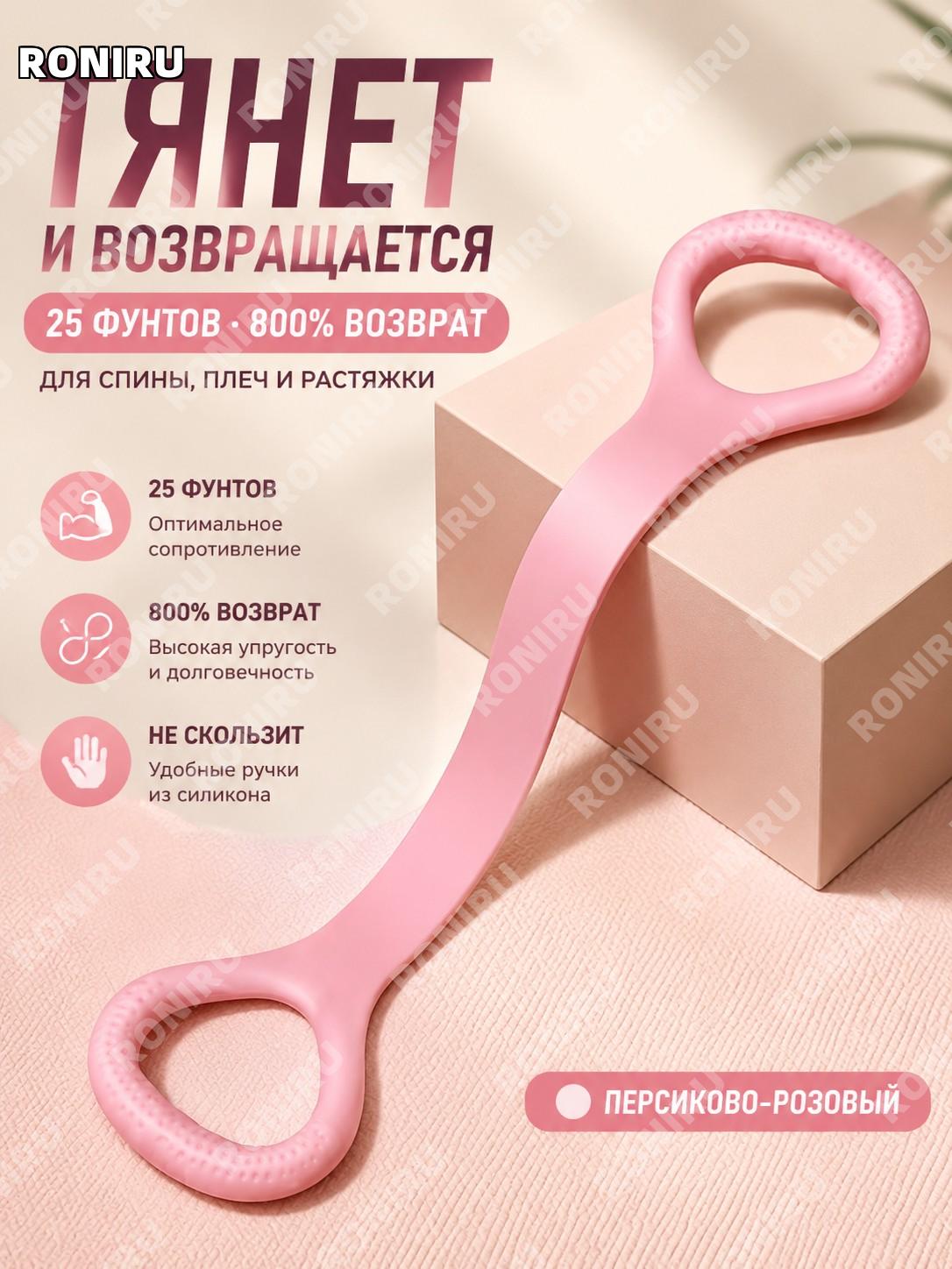 Эспандер для спины и плеч розовый 25 фунтов, силиконовая лента для растяжки с возвратом 800 для фитнеса и йоги