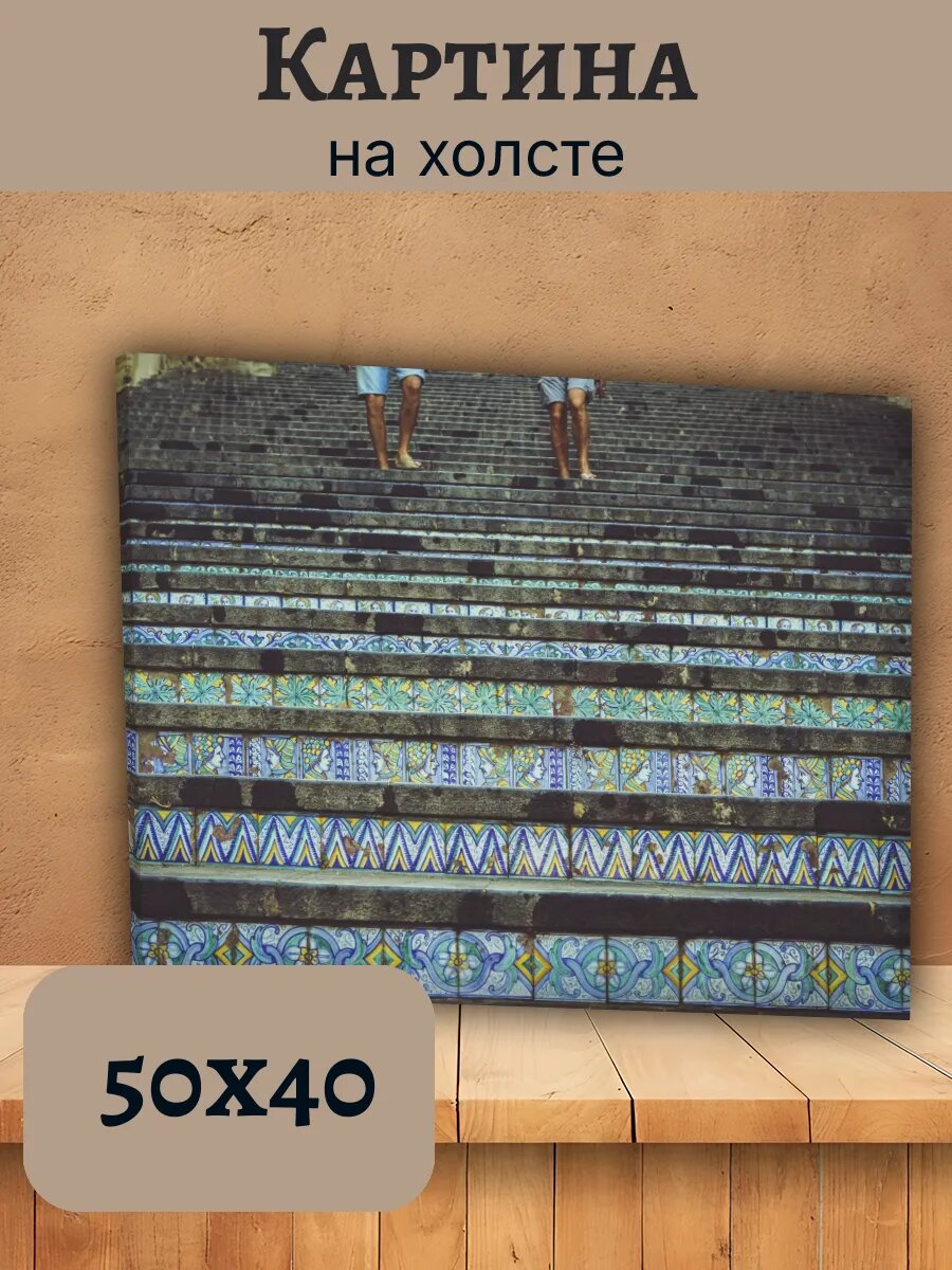 Картина Италия Italy 40x50 лестница с декоративной плиткой