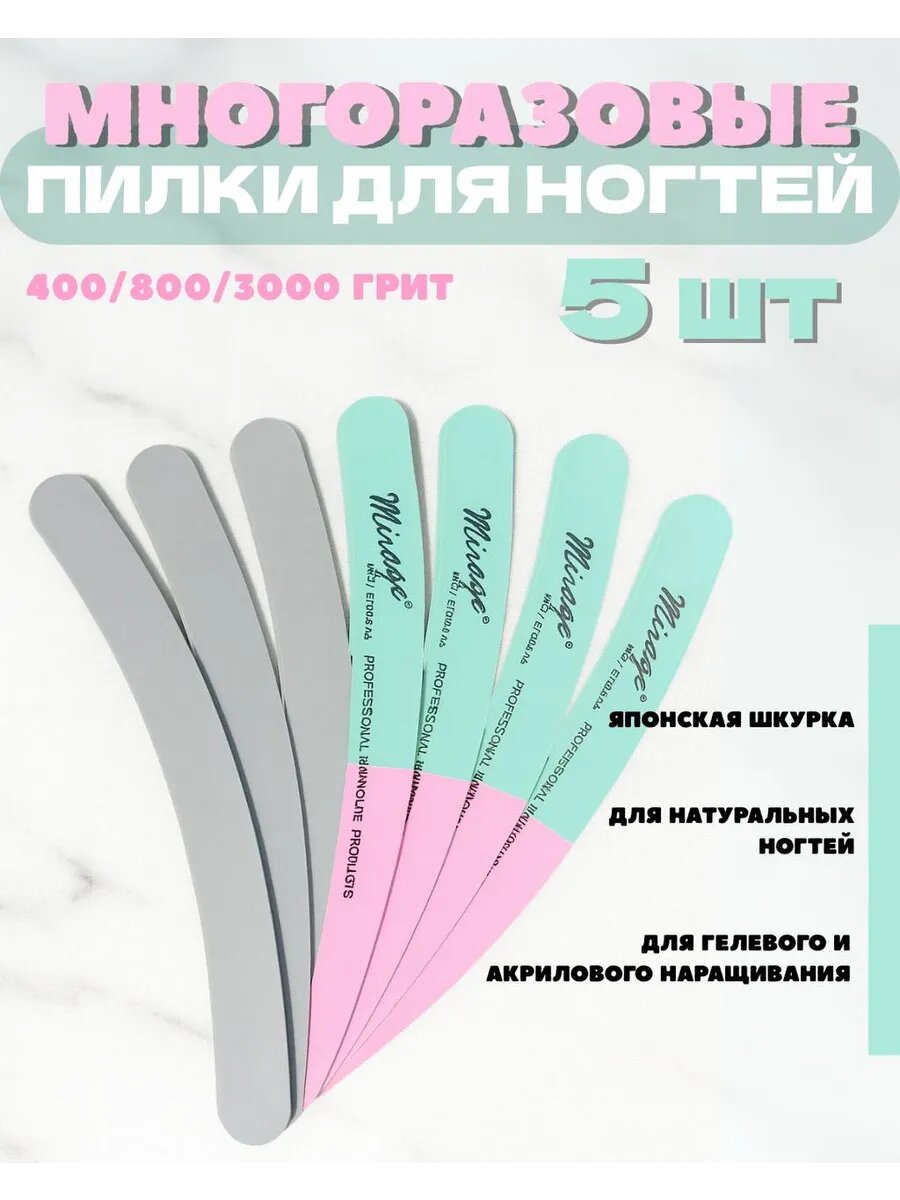Пилка баф для ногтей