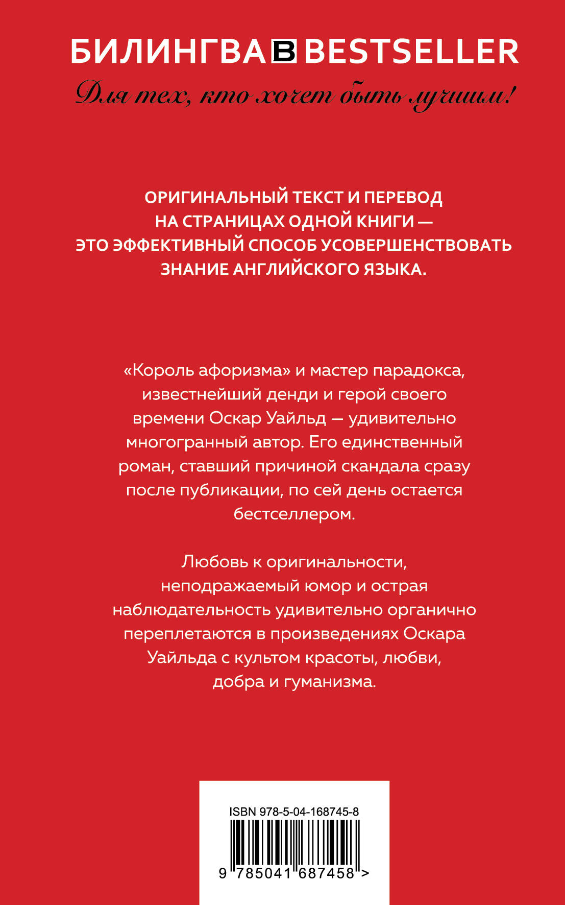 Портрет Дориана Грея. The Picture of Dorian Gray — фото 1