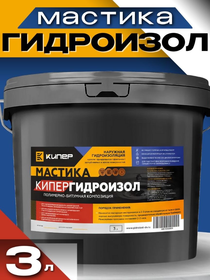 Мастика КиперГидроизол 3 литра для наружной гидроизоляции фундамента, бассейнов, кровли