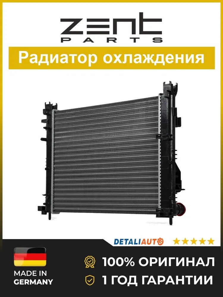 Радиатор Zentparts Z20257 Дачия Логан Сандеро Рено Клио 0.9-1.6i DCi 12 с года и далее Радиатор системы охлаждения Дачия Логан Сандеро Рено Клио 0.9-1.6i ДЦи 12 с года и далее Dacia Logan Sandero Renault Clio 0.9-1.6i DCi 12 с года и далее Радиатор системы