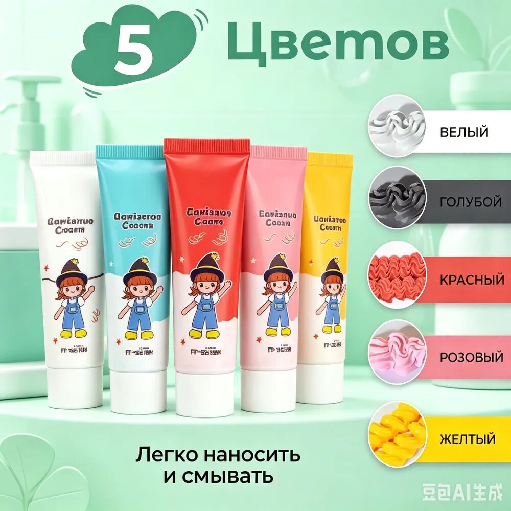 Имитация крема для декора набор из 5 цветов легко моделируется не липнет для рукоделия и творчества