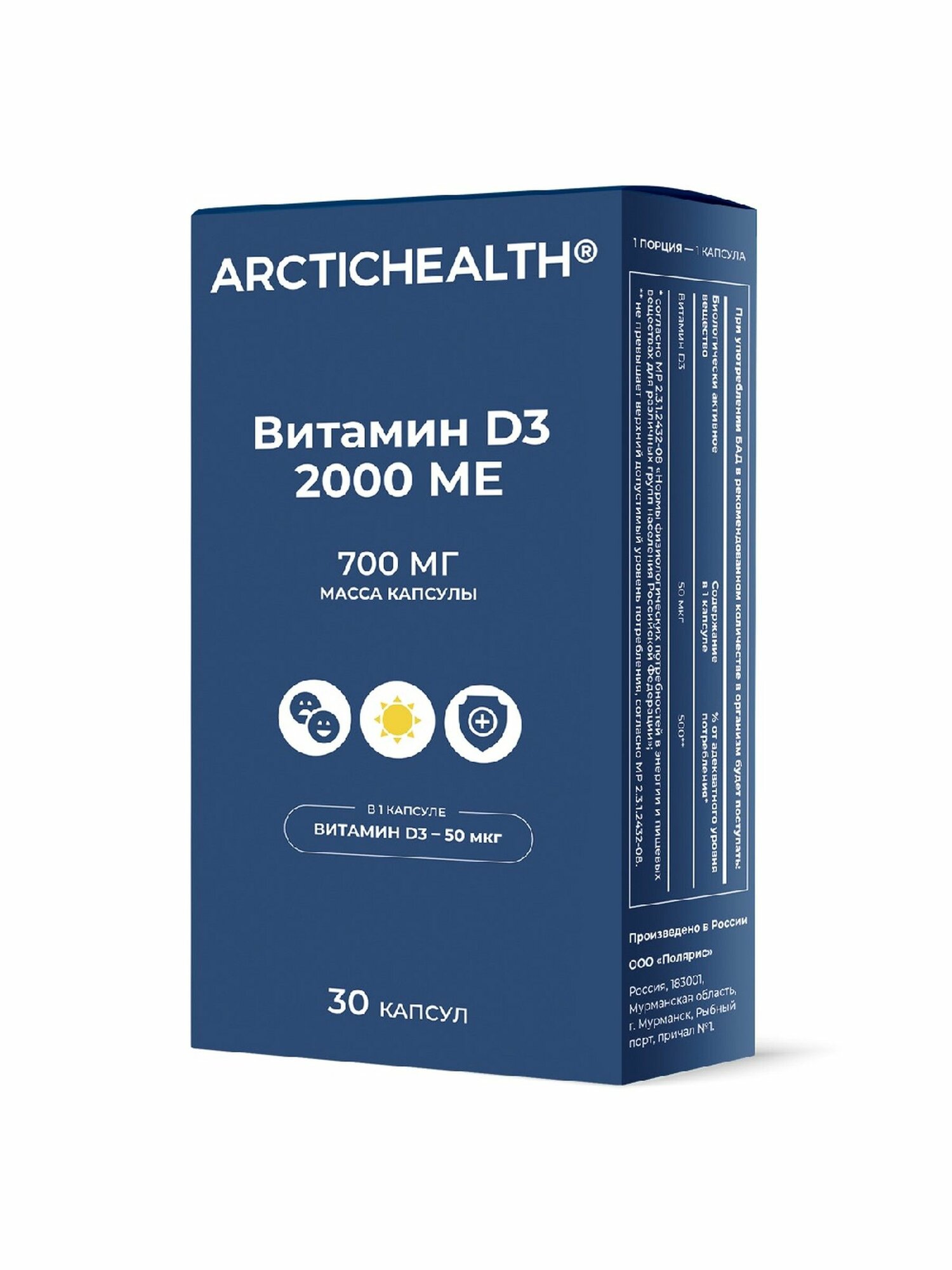 Arctichealth Витамин D3 2000Ме N30 капс массой 700мг