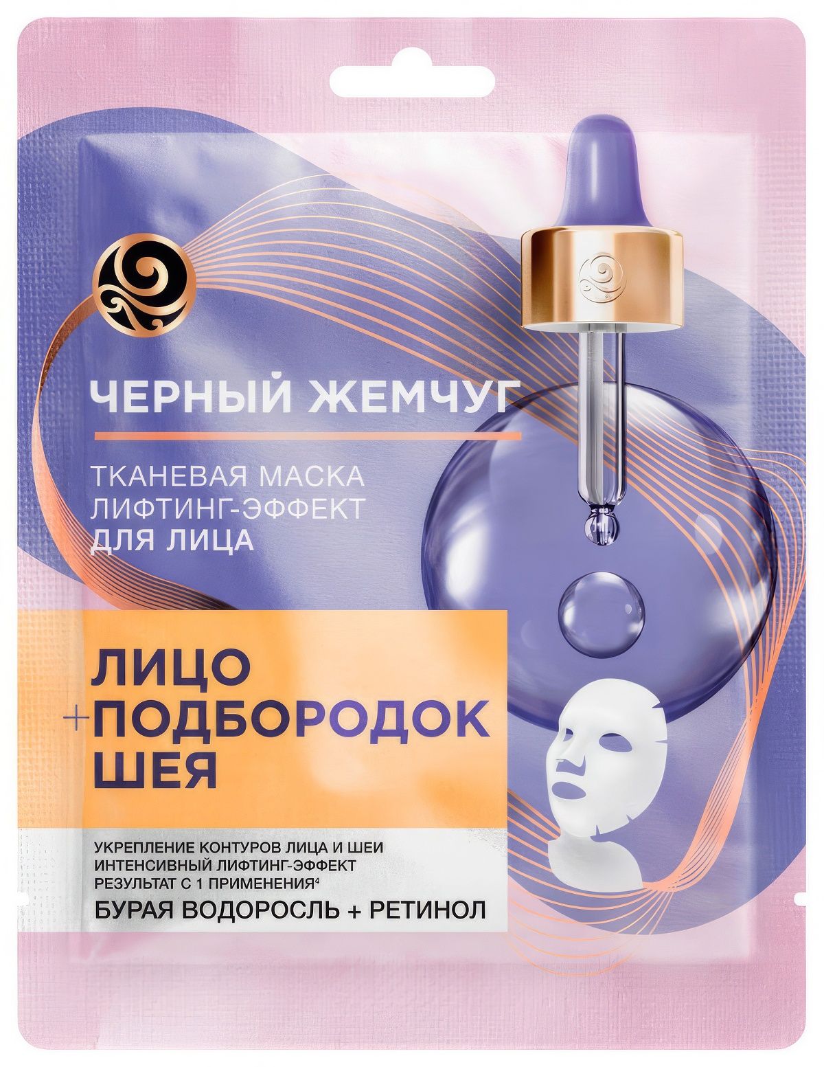 Маска для лица и шеи Черный Жемчуг Mezocare лифтинг-эффект тканевая, 1 шт