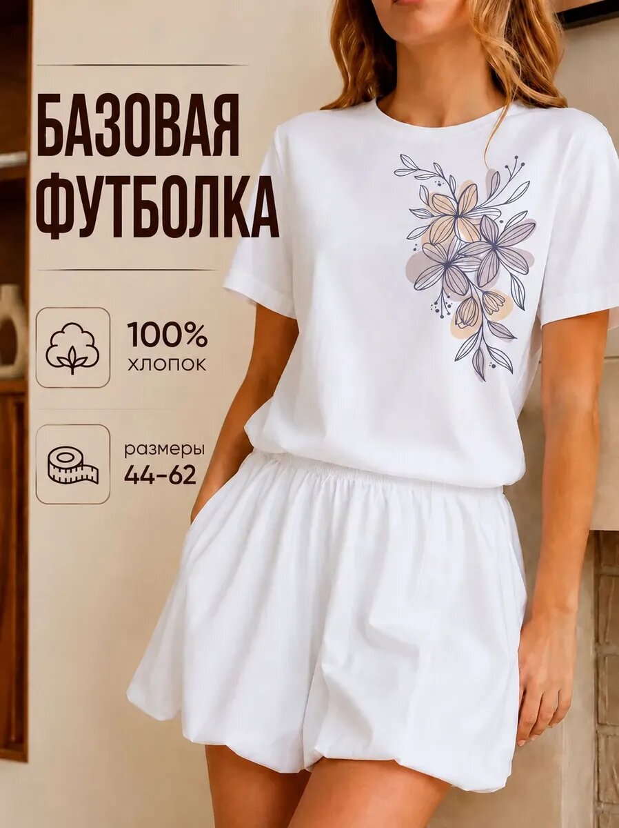 Футболка FASHION