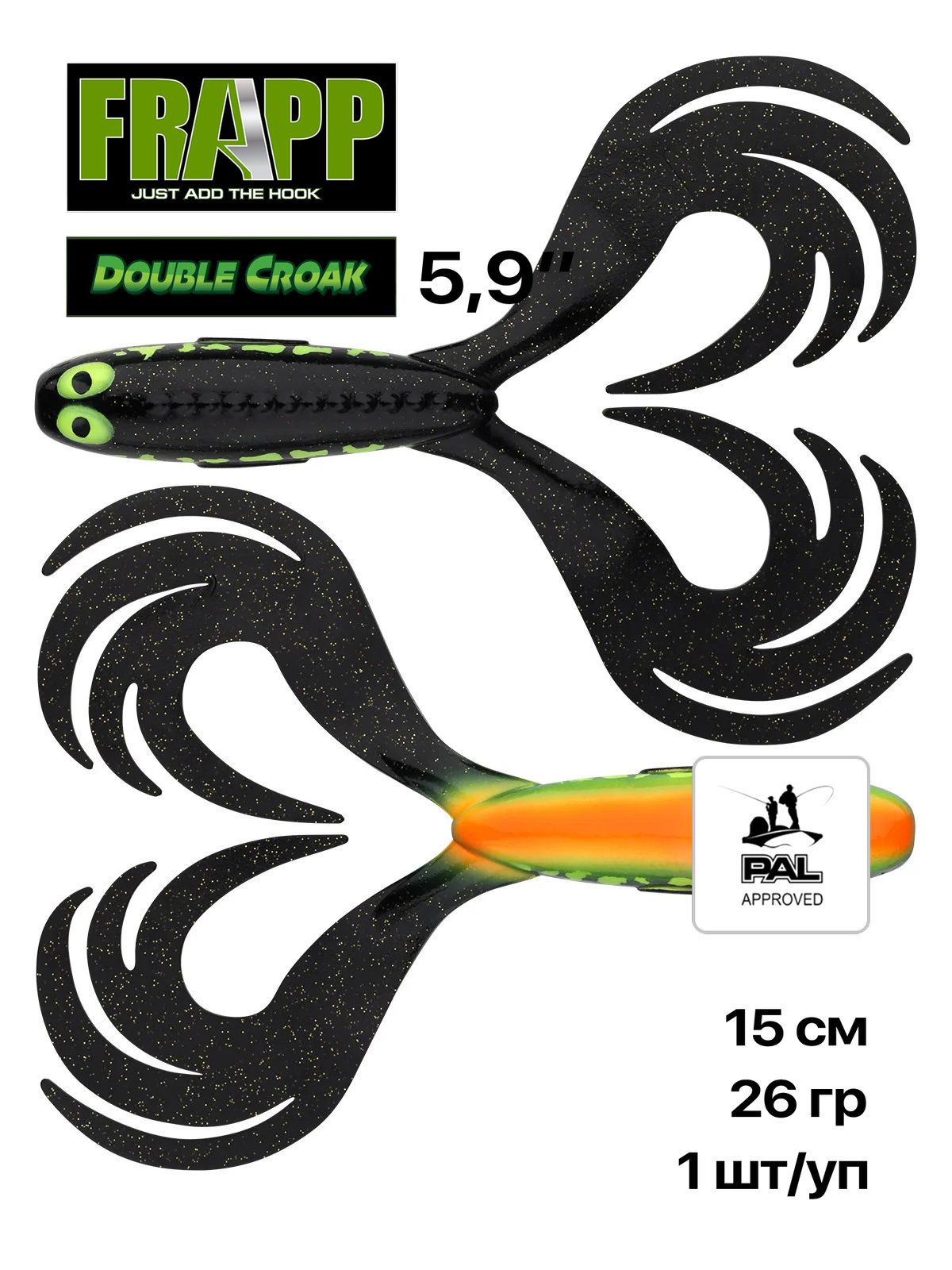 Мягкая приманка Frapp Double Croak 5,9", 15 см, 1 шт/уп, #102