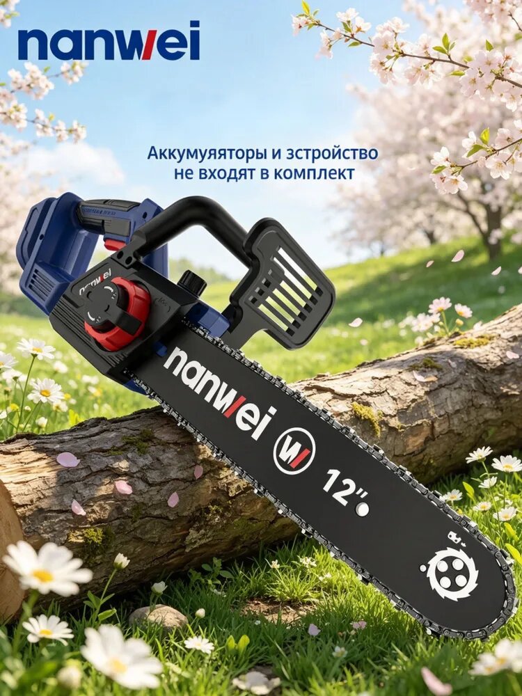 Аккумуляторная бесщеточная электропила NANWEI ES8122 12 дюймов с автоматической смазкой цепи, 8 м/с