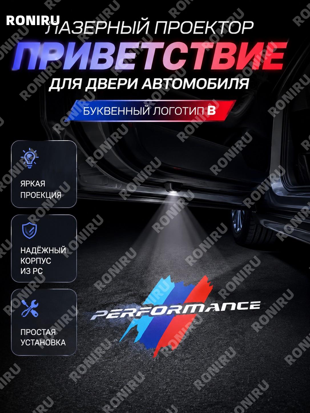 Лазерная проекционная лампа в дверь BMW, логотип B款, дверной световой проектор для авто из PC, тюнинг аксессуар