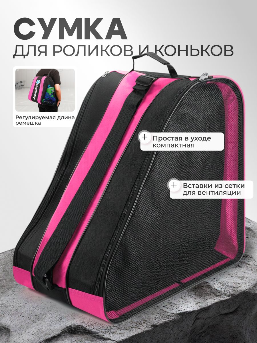 Сумка для коньков и роликов Eva Sport