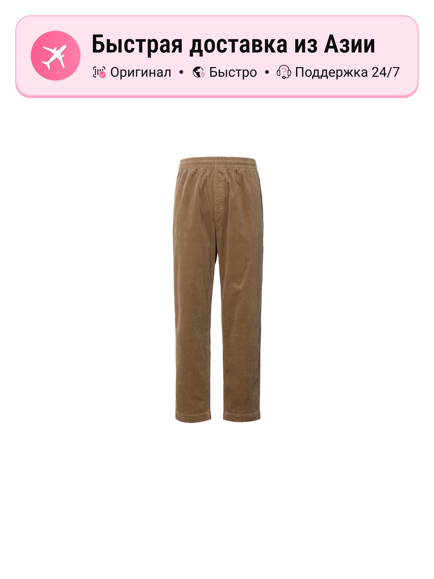Брюки чинос Uniqlo UNIQLO