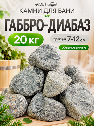 Изображение товара Камень для бани "Габбро-диабаз" обвалованный, коробка 20 кг, 70-120 мм, "Добропаровъ"