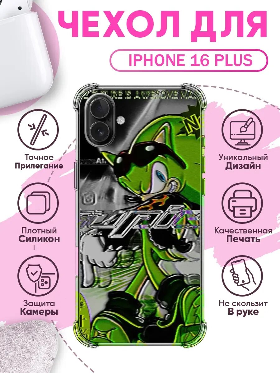 Чехол на IPHONE 16 PLUS с принтом соник y2k