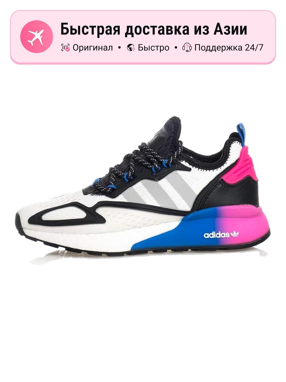 Кроссовки adidas Originals ZX 2K Boost J