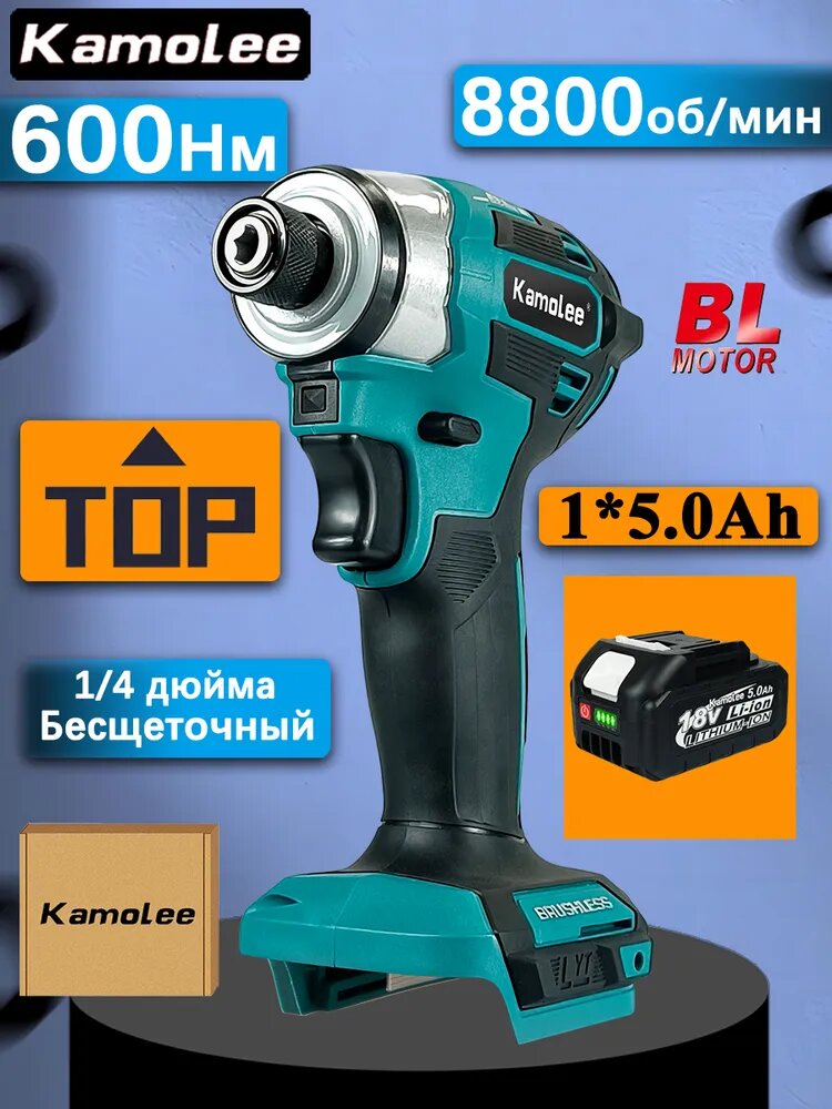 1/4" 600Нм Ударный винтоверт, Действует как гаечный ключ и отвертка kamolee(1 * 5.0 Ah Батарейки, картонные коробки)