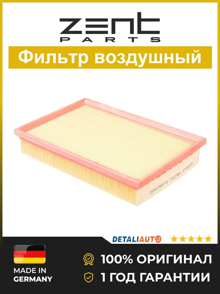 Фильтры воздушные Zentparts Z32764 Форд Фокус 1.6 04 FORD FOCUS 1.6 04
