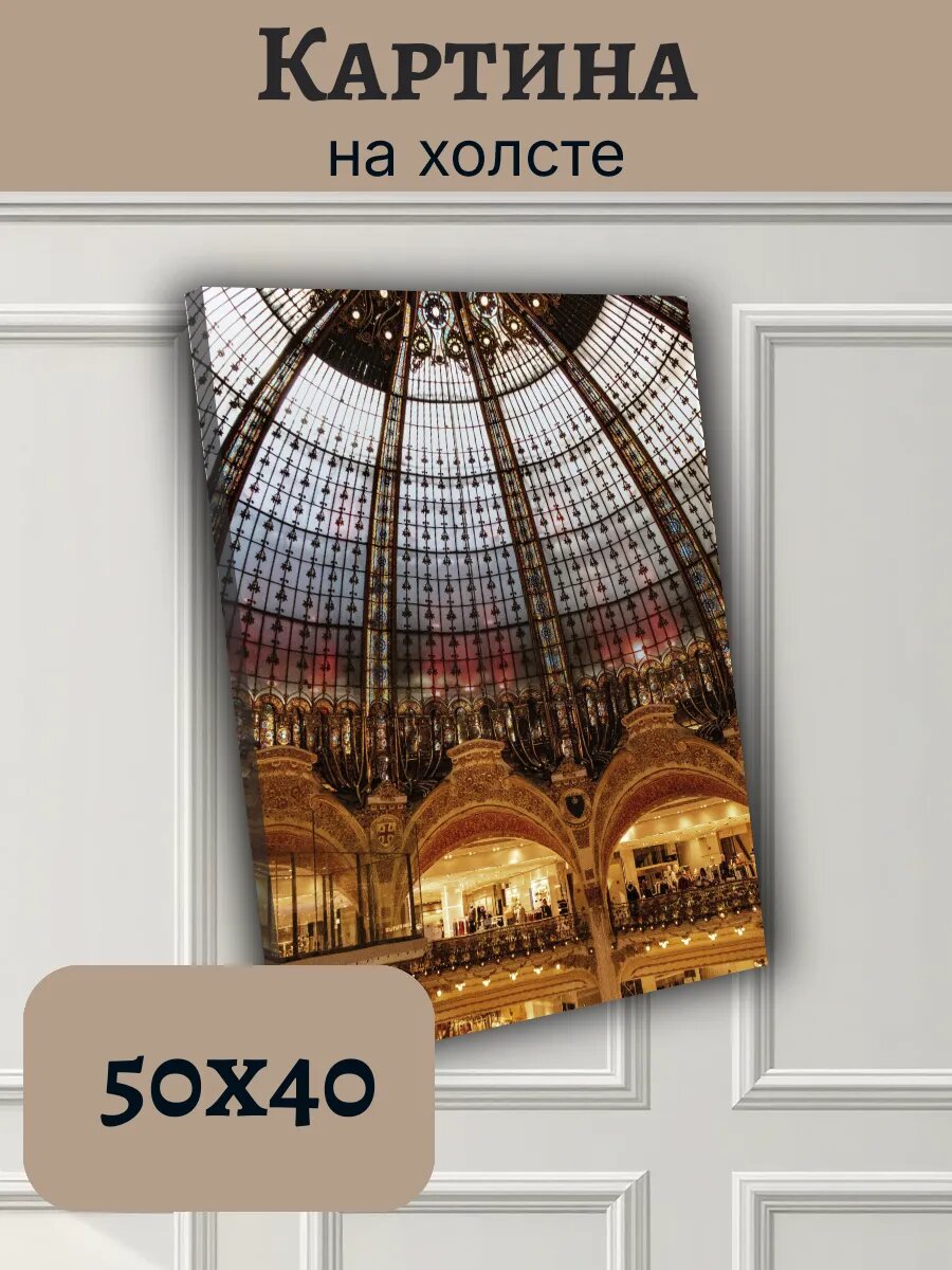 Картина Постер Франция France 40x50 величественный