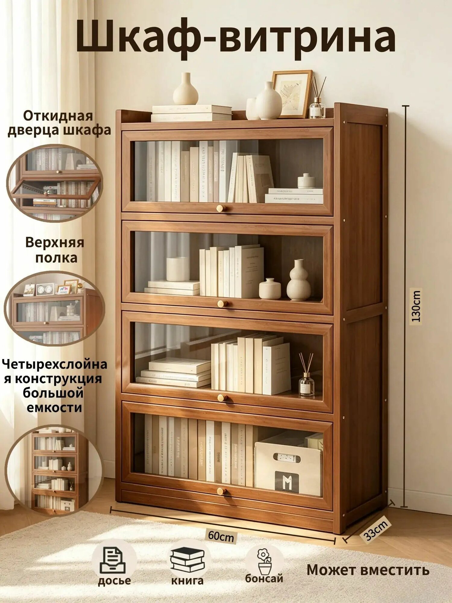 Шкаф навесной, 60х33х130 см
