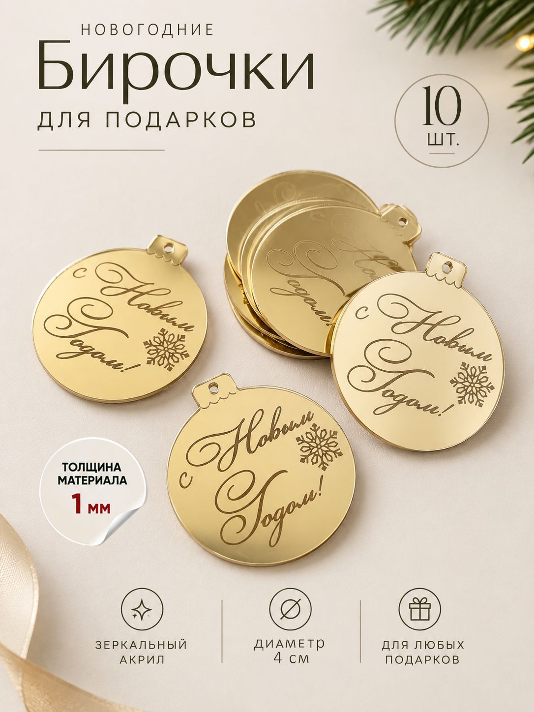 Топпер для торта с Новым годом