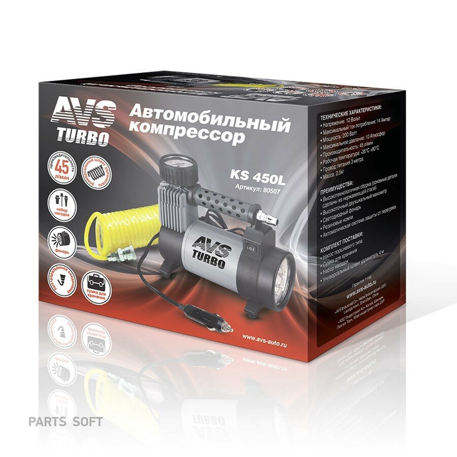 Компрессор TURBO KS450L 45 лмин, 12V, 14А, 200W, от официального дистрибьютора, AVS, артикул 80507