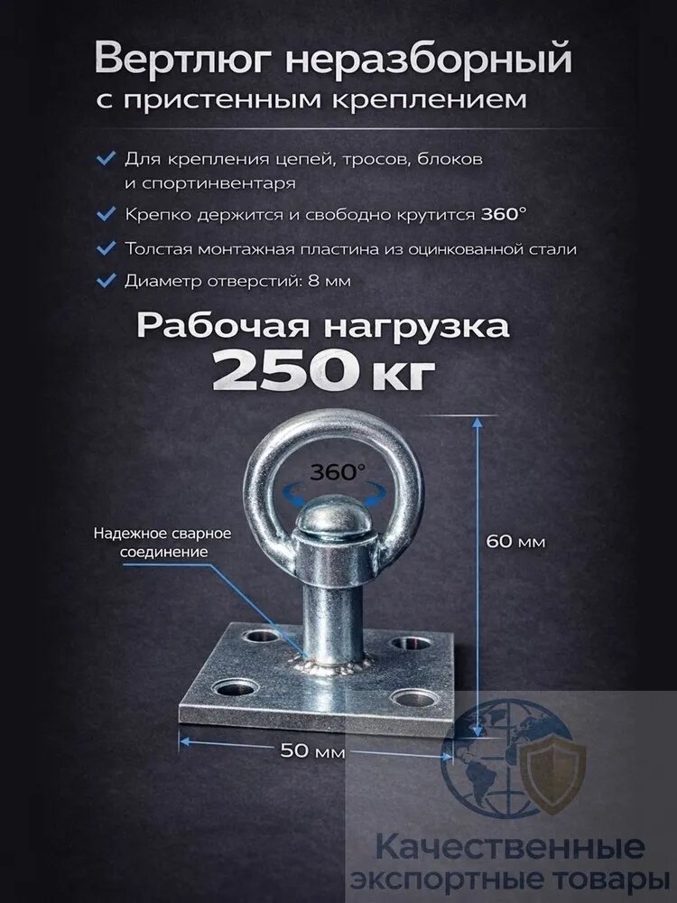 Вертлюг настенный, для собак , крепеж потолочный анкерный, поворотный кронштейн для цепей, тросов, груши, оцин