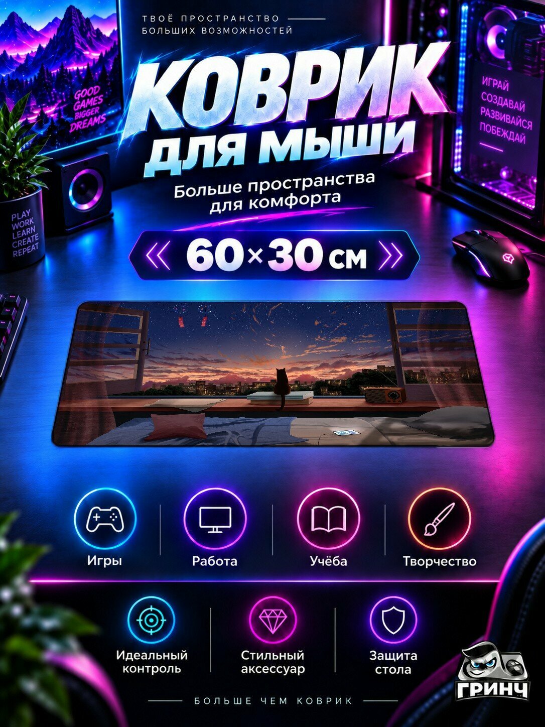 Игровой коврик для мыши жаккард 60х30 см Cat Chill Vibes Кот Спокойствие Атмосфера