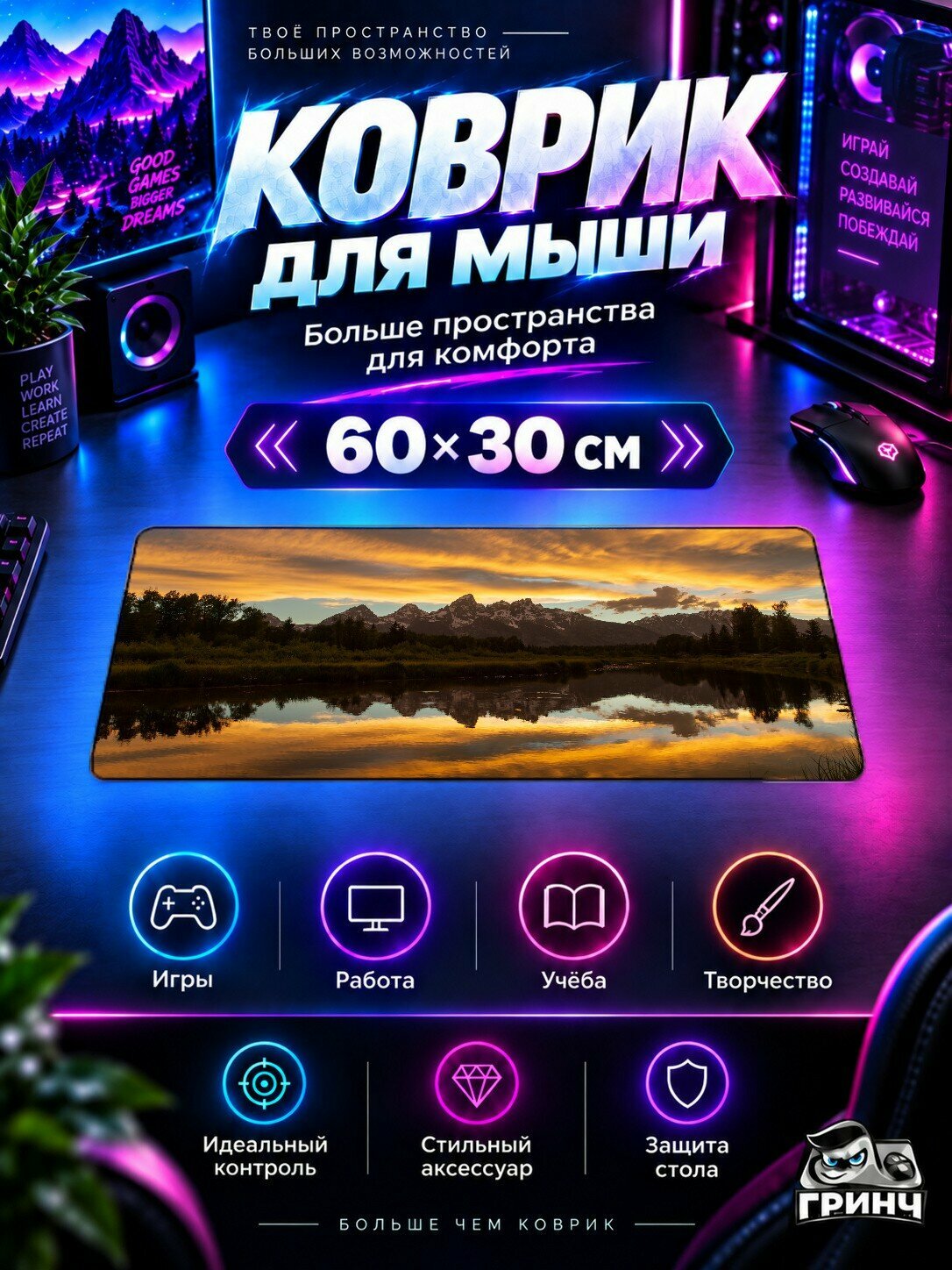 Игровой коврик для мыши и клавиатуры Grand Teton National Park Национальный парк 60х40 см XL