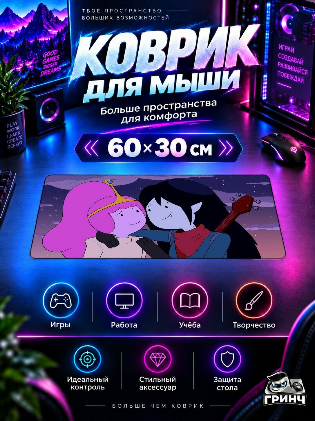 Игровой коврик для мыши жаккард 60х30 см Adventure Time Distant Lands Время приключений Далёкие земли