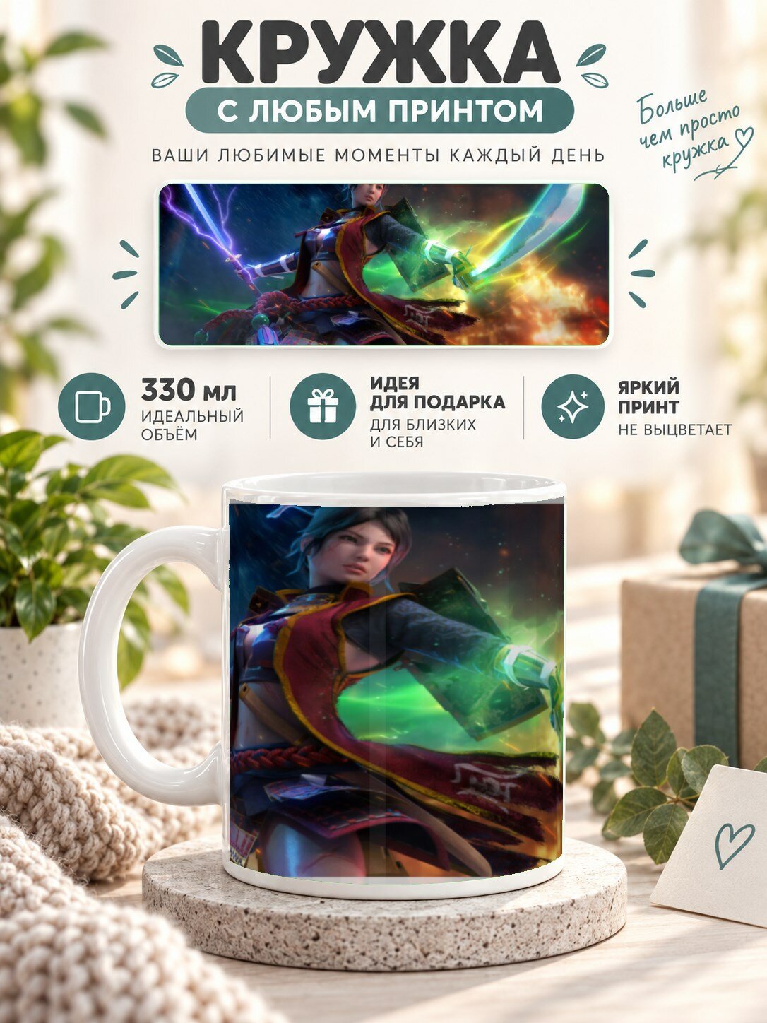 Кружка MoodRoom 330 мл, керамическая, глянцевая, с принтом аниме-девушки, дизайн UG33034401