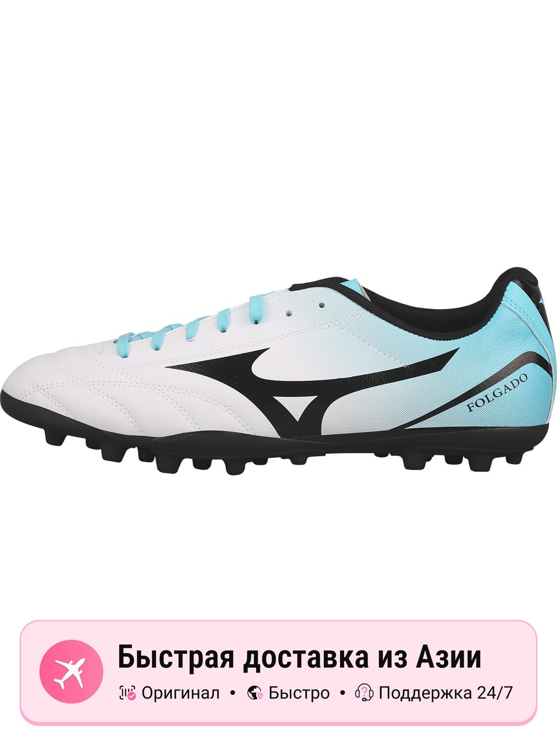 Бутсы Mizuno