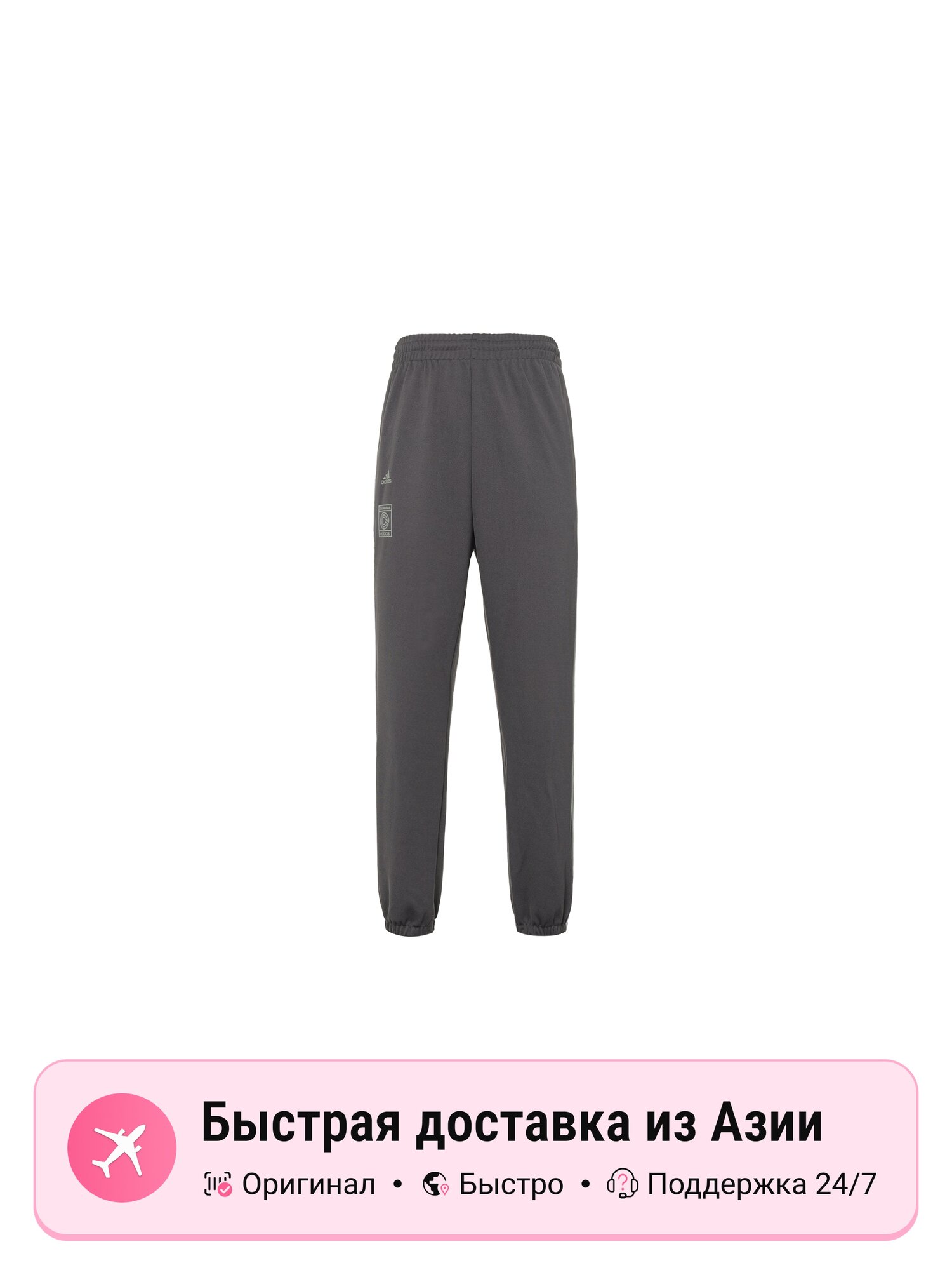 Брюки спортивные adidas Originals Yeezy Calabasas