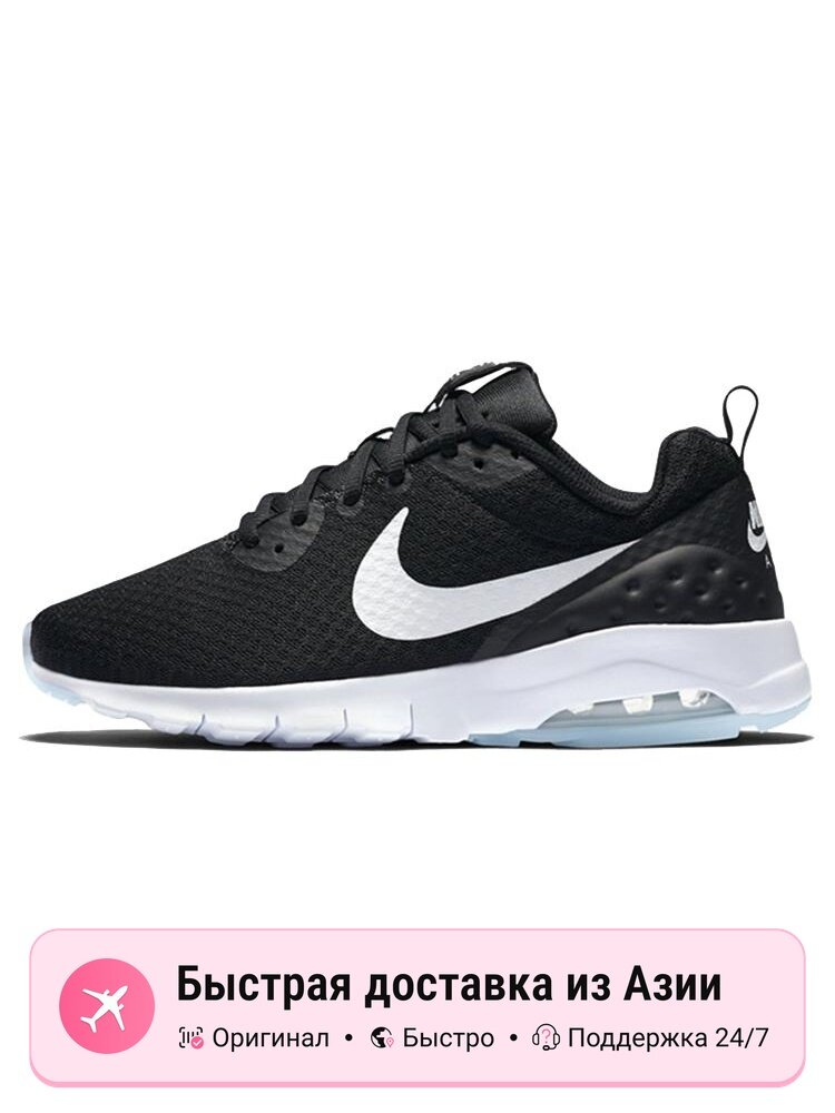 Кроссовки NIKE Air Max Motion Low
