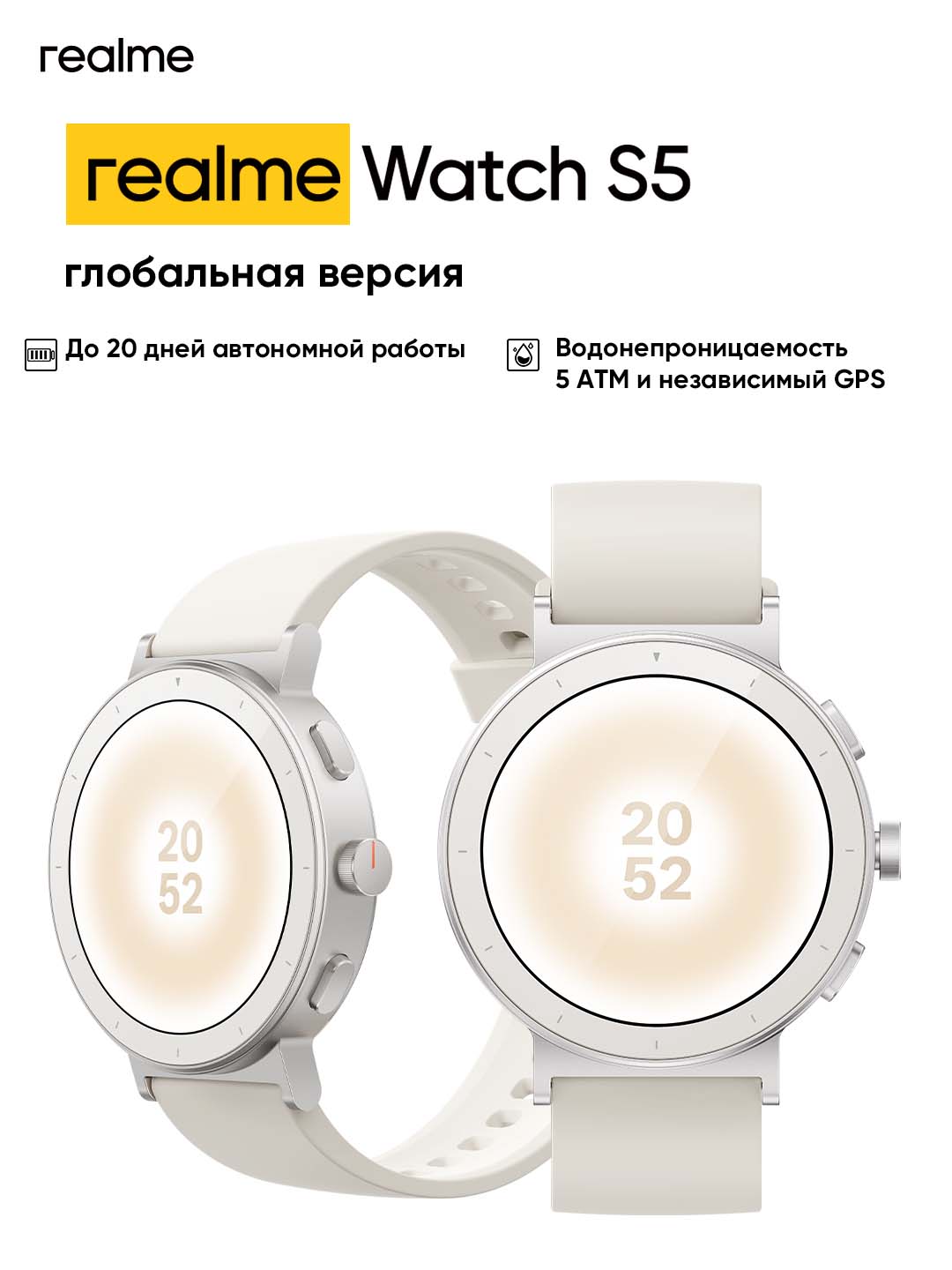 Realme Смарт-часы realme watch S5, 11mm, слоновая кость