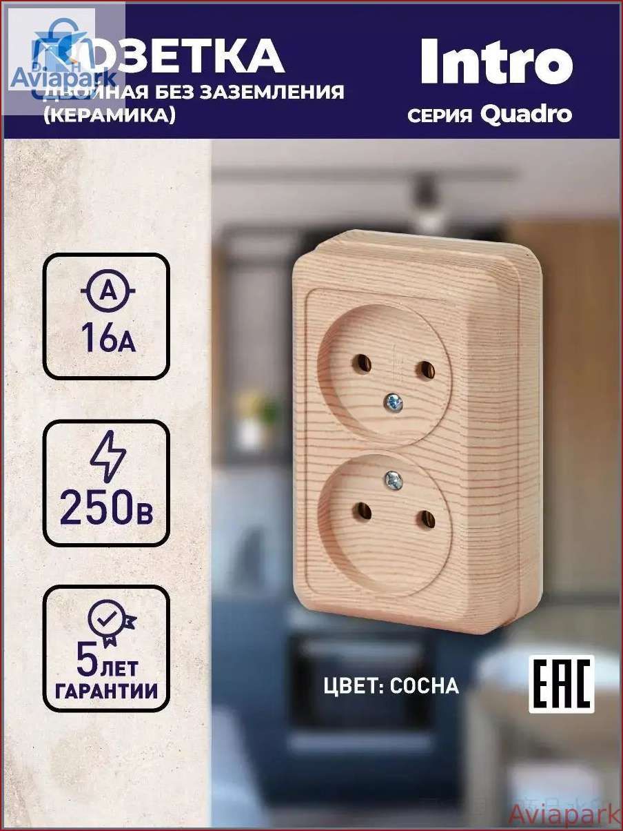 Качественная двойная розетка Intro Quadro 220311 для открытой установки, без заземления 2х2P, 16А250В IP20, в популярном исполнении сосна