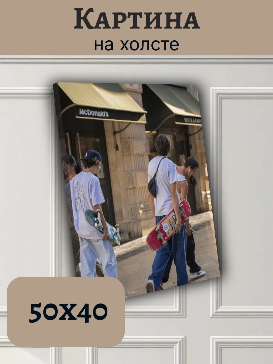 Картина Постер Франция France 40x50 скейтбордисты