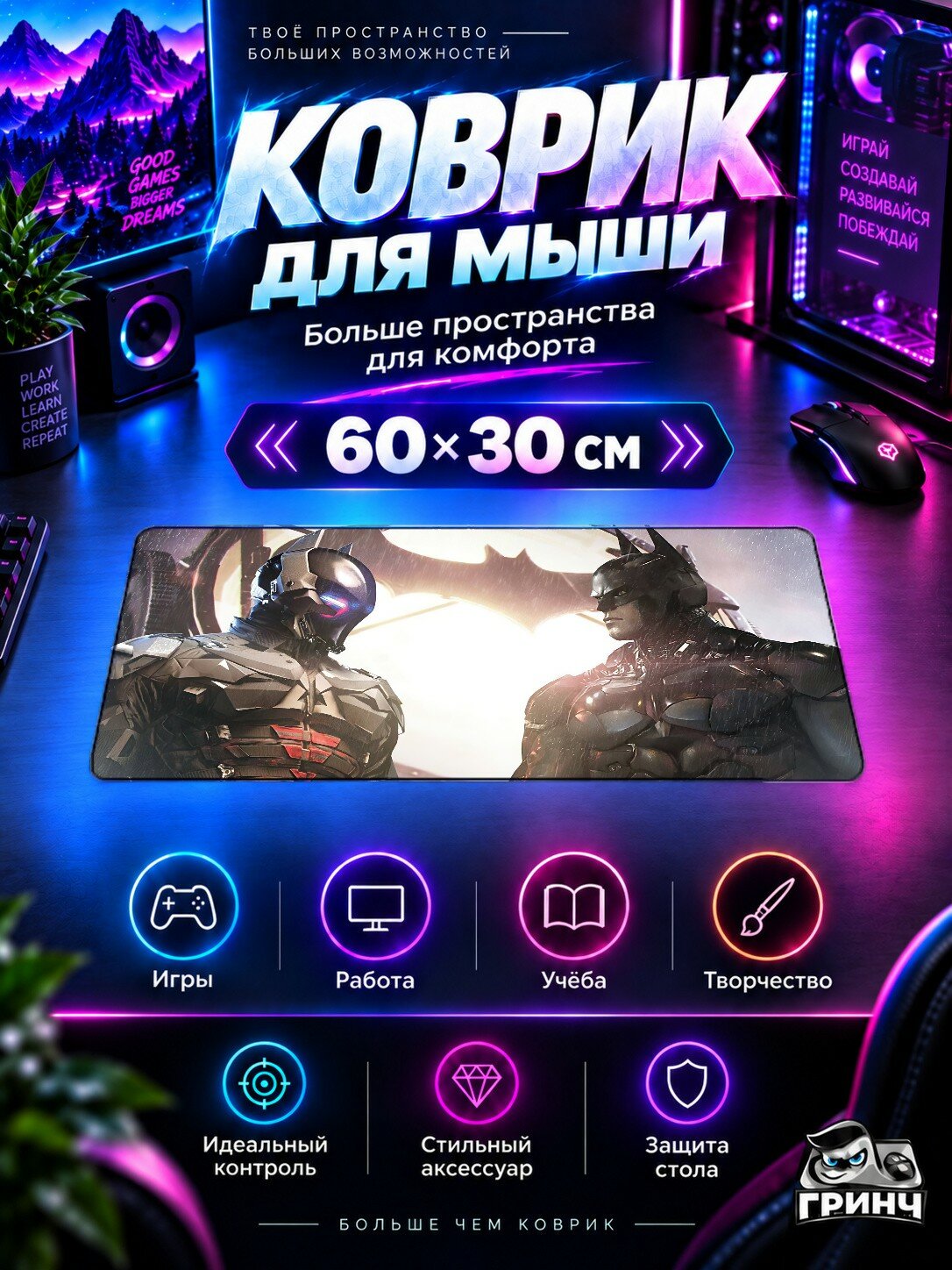 Игровой коврик для мыши и клавиатуры Batman: Arkham / Бэтмен: Аркxэм — Batman Arkham Knight Game 60х40 см XL