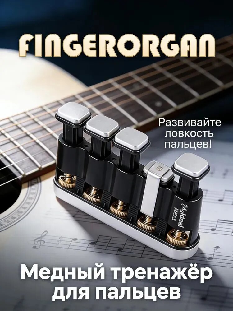 Устройство для укрепления пальцев, тренажер для начинающих, 3-ступенчатая регулировка сопротивления, нескользящий силикон, повышает силу пальцев
