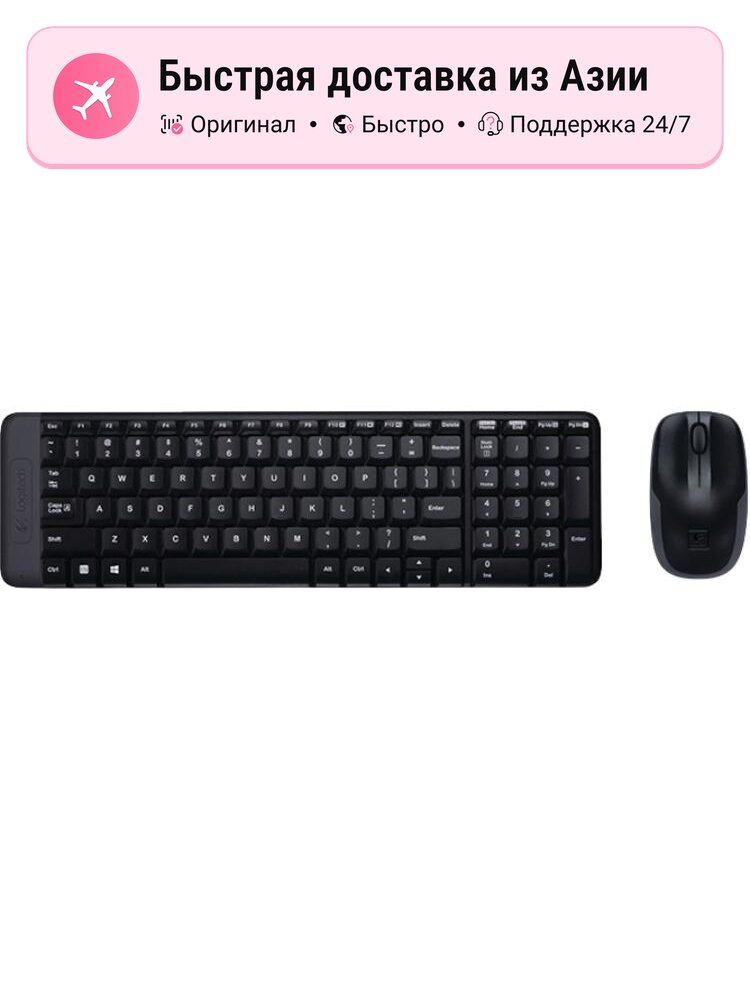 Клавиатура и мышь беспроводные Logitech MK220 set, черный